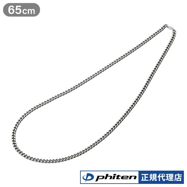 ファイテン チタンチェーンネックレス 65cm チタンネックレス メンズ レディース スポーツ 肩こり