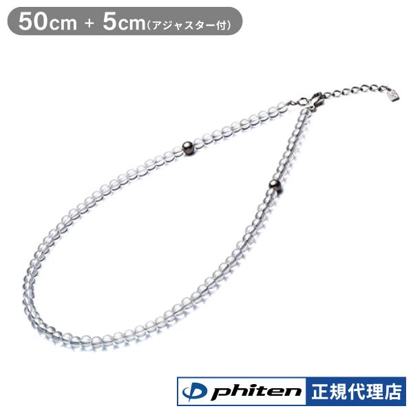 ファイテン 水晶ネックレス 50cm 5mm玉 水晶ネック 肩こり 天然石 パワーストーン ネックレス メンズ レディース アクセサリー クリスタル