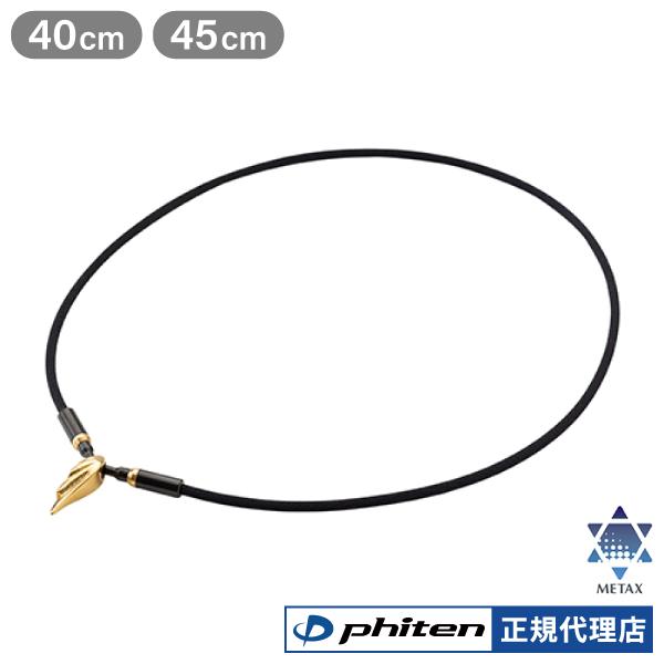 トップスケーターが愛用するRAKUWAネックレス。このネックレスは、フィギュアスケーターとしての彼を象徴する「羽」モチーフのチャームをデザインの中心に置いています。チャームが揺れるたびに、羽のような軽やかさと優雅さを表現します。また、ネック...