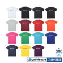 ファイテン RAKUシャツ 半袖 ロゴ入り ファイテンtシャツ スポーツ 部活 男女兼用 ユニセックス リカバリーウェア