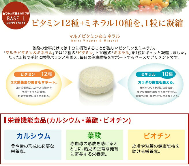 ファイテン マルチビタミン＆ミネラル (栄養機能食品) マルチビタミン ベースサプリメント purupurustore-10000089 ボディケア専門店ぷるぷる サンプル画像2