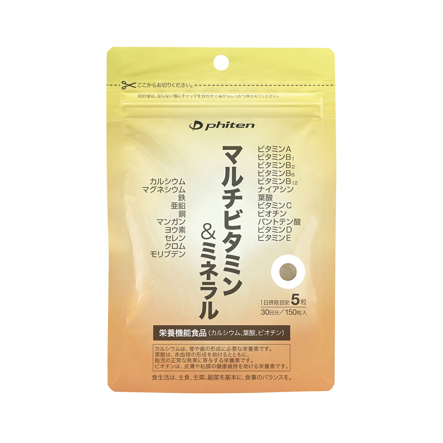 ファイテン マルチビタミン＆ミネラル (栄養機能食品) マルチビタミン ベースサプリメント purupurustore-10000089 ボディケア専門店ぷるぷる サンプル画像3