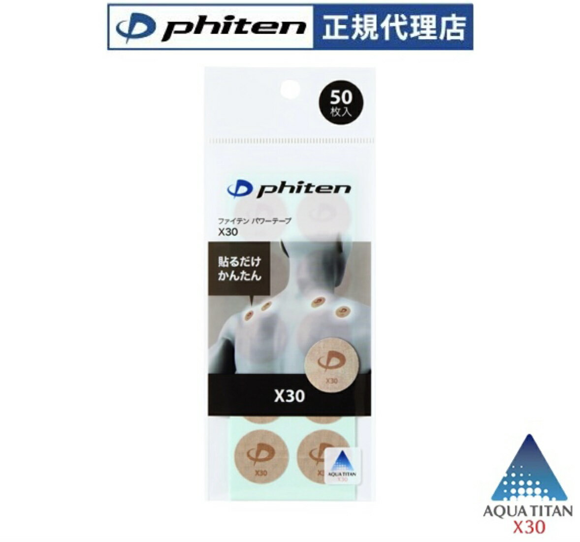 phiten TITAN TAPE X100 BLACK 貼るチタンテープ ヨドバシ.com - ファイテン PHITEN 5.0cm×4.5m チタンテープX100