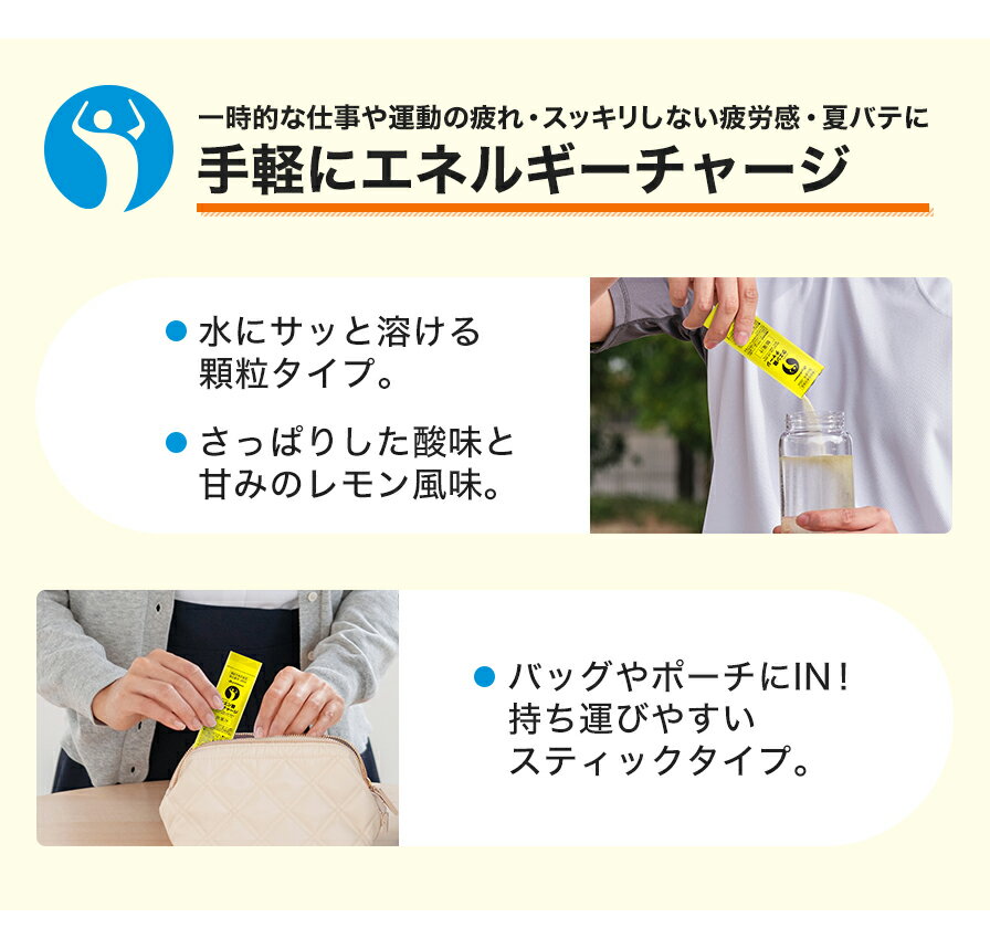 【機能性表示食品】 ファイテン クエン酸チャージ 30本入り レモン風味 個包装 ク...