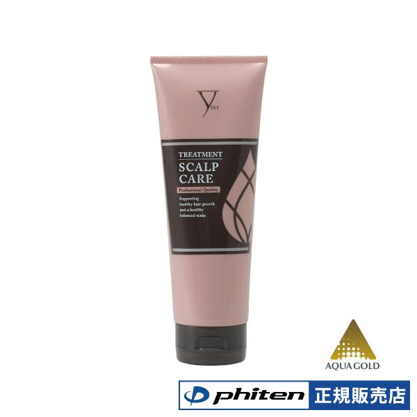 Rakuten - ファイテン YUKOトリートメント スキャルプケア 240g (医薬部外品) 薬用 トリートメント