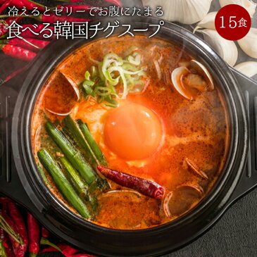 ダイエット韓国チゲスープ15食セットダイエット食品　 置き換えダイエット ダイエット食品 ダイエット スープ ス−プ 低糖質 低カロリー 糖質制限 糖質オフ 食品 食事 満腹感　大豆ミート　大豆　ミート