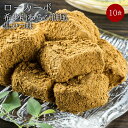 【送料無料】ローカーボ 希少糖わらび餅風 コラーゲン黒豆きな粉付 黒みつ味 120g×10袋