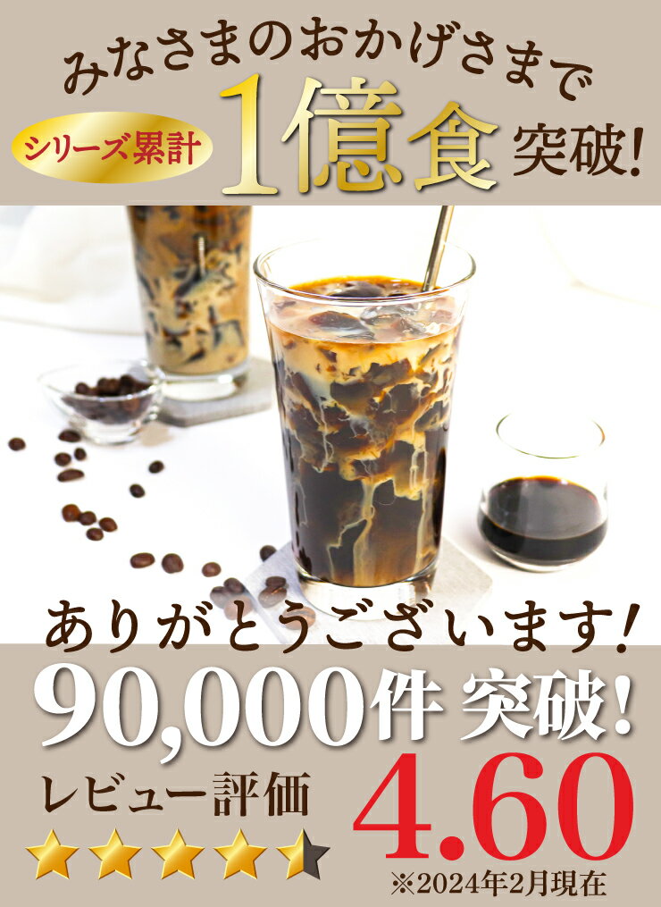 ゼロ珈琲寒天ゼリー6食ダイエット食品　ギルトフリーデザート　ミルク風味シロップ付き　ゼロカロリー　ダイエット　糖質制限　ダイエットフード　珈琲ゼリー　コーヒーゼリー 夜食　おやつ　人工甘味料不使用 3