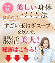 【メール便 送料無料】健康さらさら・すごい玉ねぎスープ50包 ケルセチン 水溶性食物繊維 90種類発酵エキス 1食分のビタミン配合 置き換えダイエット 満腹感 ダイエットスープ 糖質制限 低カロリー 食品 食事 3