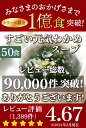 たっぷり50包　すごい元気わかめスープ！非常食 オルニチンしじみ300個 発酵エキス入りダイエット食品 置き換えダイエット ダイエット食品 満腹感 ダイエットスープ 低カロリー 糖質制限 低糖質 美容食品 食事 食品　福袋 2