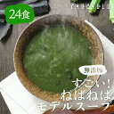 24種の緑黄色野菜の贅沢豆乳コーンスープ24食入り！diet ダイエットスープ ダイエット スープ ダイエット食品 ス－プダイエット食品 酵素 置き換えダイエット 低糖質 低カロリー 糖質オフ 糖質制限 食品 食事 満腹感