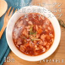 美・トマト寒天スープ15食セット!1食で≪コラーゲン 食物繊維 リコピンダイエット食品 ダイエット食品 置き換えダイエット ダイエットスープ 糖質制限 低カロリー 低糖質 糖質オフ 食品 食事 寒天 満腹感