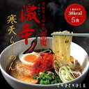 【期間限定】ゼロカロリーの悪魔 激辛寒天らーめん 5食セット 激辛 寒天麺 チゲスープ ダイエット食品 置き換えダイエット 低糖質 低カロリー 糖質制限 糖質...