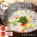 【送料無料】ぷるるん姫 満腹美人食べるバランスDIET 10種の野菜たっぷり麹のポタージュ 24食入り!ダイエット食品 ダイエット diet ス−プ...
