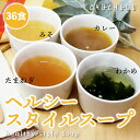 送料無料 【2ケースセット】MCFS 一杯の贅沢 きのこと生姜のスープ 10食×2箱入×(2ケース) ※北海道・沖縄・離島は別途送料が必要。