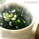 【メール便送料無料】 淡路島玉ねぎスープ（オニオンスープ） インスタントスープ 個包装 30人前入りまとめ買いセット