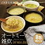 オートミール雑炊 4種類8食 和風だし スパイシーカレー うま辛チゲ トマト&オニオン ダイエット 食物繊維 オートミール 水溶性食物繊維 βーグルカン 1,000円