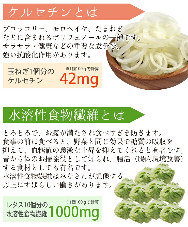 【メール便 送料無料】健康さらさら・すごい玉ねぎスープ50包　ケルセチン　水溶性食物繊維　90種類発酵エキス　1食分のビタミン配合