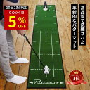 【0のつく日特別5%OFF!10日23:59迄】【プロ大絶賛!!】<公式>パターマット PuttOUT