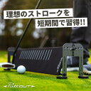 【公式】PuttOUT パットアウト パッティングプレーン&