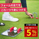 【マラソン限定5%OFFクーポン配布中!! 17日9:59迄】【公式】 PuttOUT パットアウト パッティングミラー&ゲート パッティングミラー パター練習用ミラー パター練習 パター練習器具 ゴルフ パター矯正 鏡 パッティング練習 ゴルフ練習 練習器具 室外 室内 パット パター