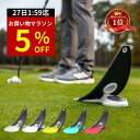 【お買い物マラソン5 OFF開催中 】【公式】パター練習器具 PuttOUT パットアウト プレミアムプレッシャーパットトレーナー パター練習 パター練習機 カップ パッティング練習 ゴルフ練習 練習器具 室内 自動返球 パット パター技術向上 自宅 返球 戻る