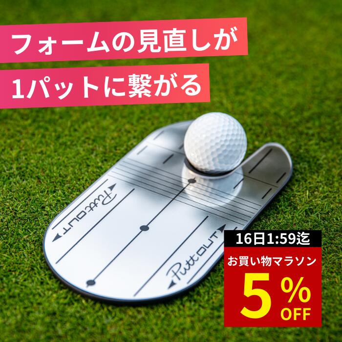 楽天市場】パター ミラーの通販
