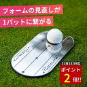 【期間限定ポイント2倍!31日23:59迄】【宮本プロ大絶賛!!】<公式> PuttOUT パットアウト コンパクトパッティングミラー パッティングミラー パタ...