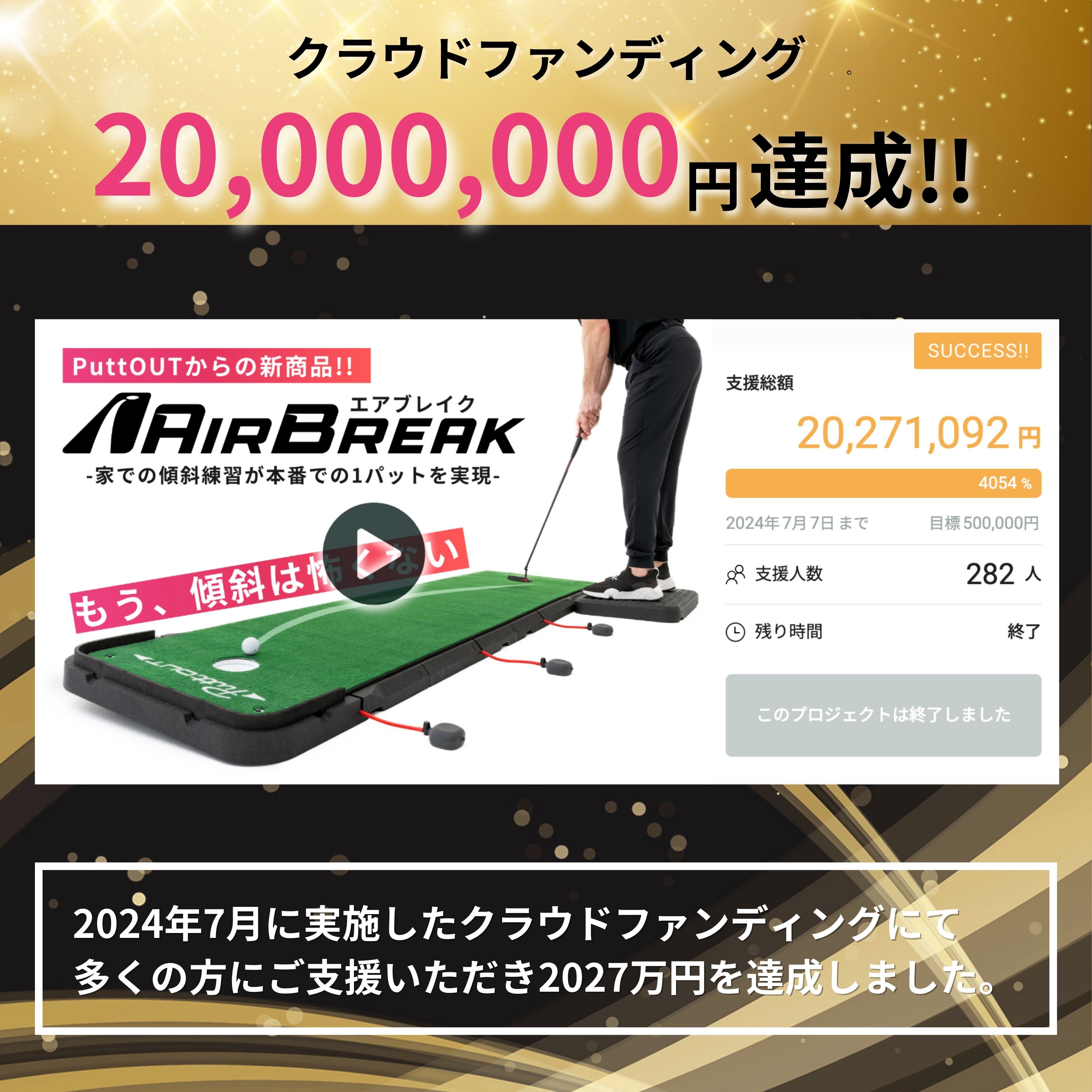 �ڵ��ܥץ����仿!!�ۡ�����䥨���֥쥤�� PuttOUT �ѥåȥ����� Air Break �ѥ����ޥå� �ѥ��������ޥå� 2m 3m �ѥ������� �ѥ���������� ����� �ޥå� ����������ޥå� ���� �ѥåƥ������� ��������� ������� ���� ����