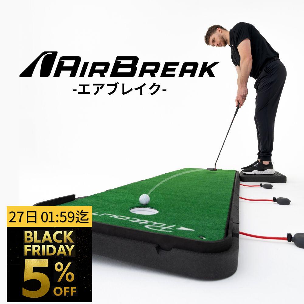 【BF特別5%OFF！27日1:59迄】【宮本プロ大絶賛!!】＜公式＞エアブレイク PuttOUT パットアウト Air Break パターマット パター練習マット 2m 3m パター練習 パター練習器具 ゴルフ マット ゴルフ練習マット 傾斜 パッティング練習 ゴルフ練習 練習器具 室外 室内