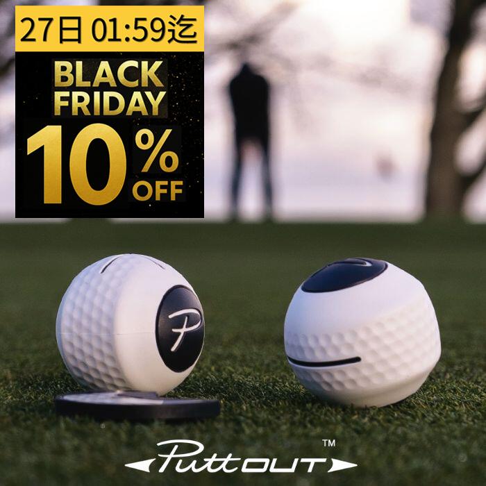 【BF特別10%還元！27日1:59迄】【宮本プロ大絶賛!!】＜公式＞パター練習器具 PuttOUT パットアウト デビルボール パター練習 ゴルフ練習 パター練習機 カップ パッティング練習 ゴルフ 練習 練習器具 室内 自動返球 パット パター技術向上 自宅 練習