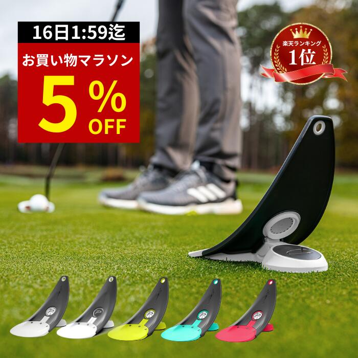 【マラソン特別5%OFFクーポン配布中!!16日1:59迄】【公式】パター練習器具 PuttOUT パットアウト プレミアムプレッシャーパットトレーナー パター練習 パター練習機 カップ パッティング練習 ゴルフ練習 練習器具 室内 自動返球 パット パター技術向上 自宅 返球 戻る