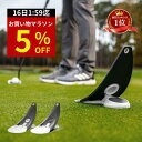 【マラソン特別5%OFF!16日1:59迄】【プロ大絶賛!!】<公式>パター練習器具 PuttOUT