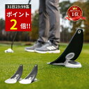 【期間限定ポイント2倍!31日23:59迄】【プロ大絶賛!!】<公式>パター練習器具 PuttOUT パットアウト プレミアムプレッシャーパットトレーナー パタ...