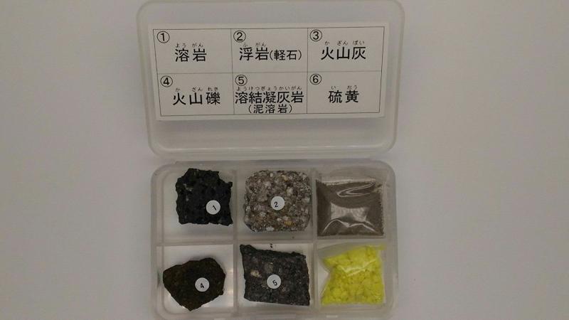 岩石セット標本 火山噴出物 6種セット (天然石付き)