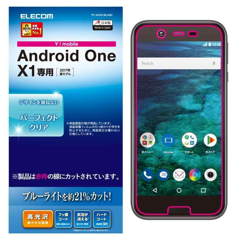 ���쥳�� android one X1 �ե���� �վ��ݸ�ե���� �֥롼�饤�ȥ��å� ��ˢ�ɻߡڰ¿����������� PY-AOXFLBLAGC