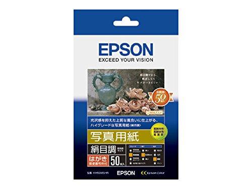 エプソン 写真用紙 絹目調 はがき 50枚 KH50MSHR 【まとめ買い3冊セット】