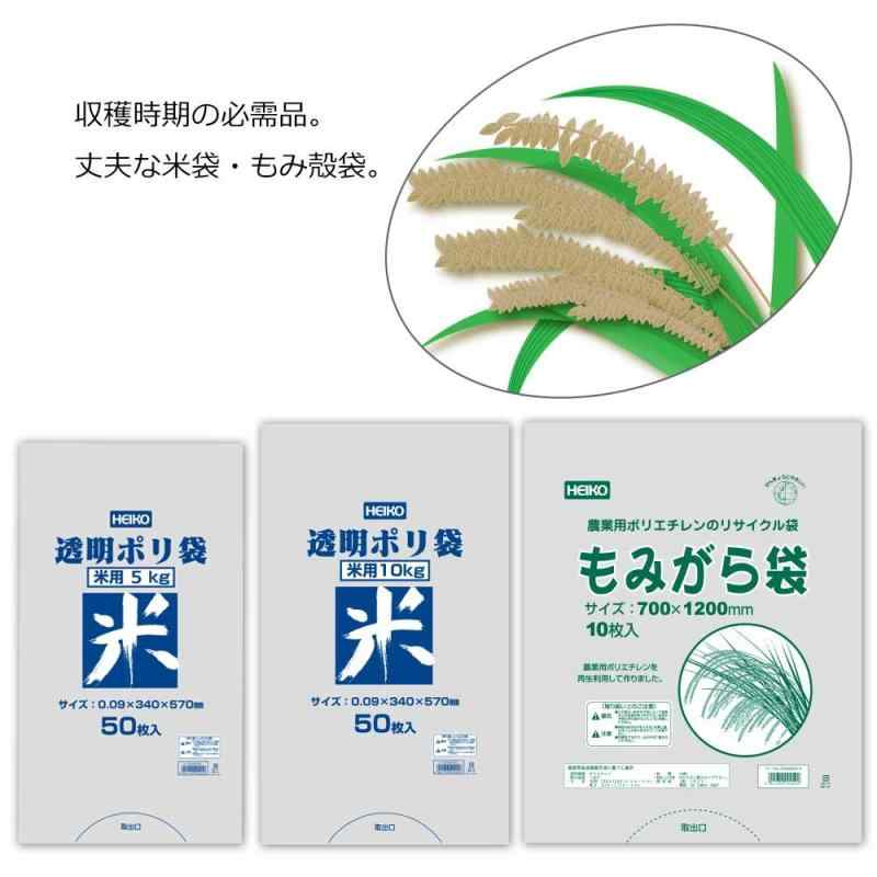 シモジマ ヘイコー ビニール袋 米袋 透明ポリ 5kg用 28x47cm 50枚入 006677832