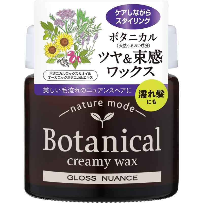 ネイチャーモード ボタニカル クリーミーワックス グロスニュアンス ヘアワックス 72グラム (x 1)