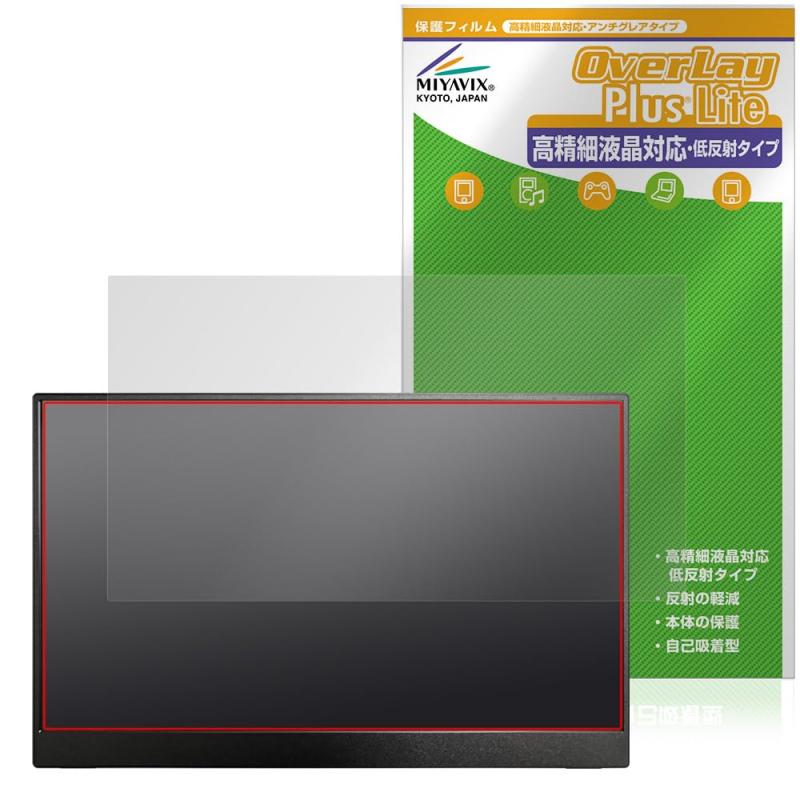 乐天商城 - ミヤビックス Intehill 13.3インチ 1080P OLED モバイルモニター F13NA 対応 保護 フィルム 高精細対応 反射防止 防指紋 防気泡 日本製