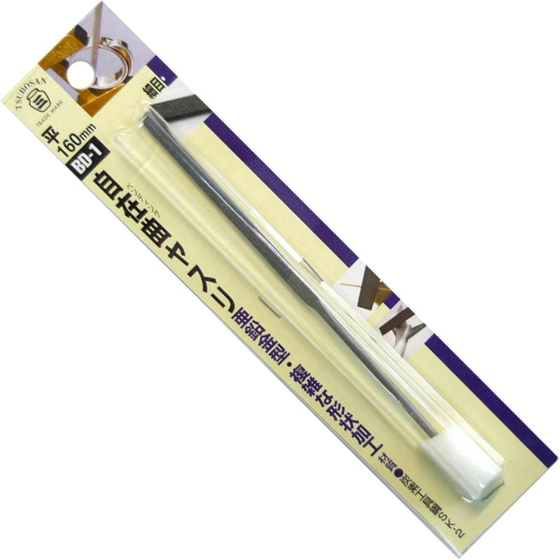 Rakuten - H&H 自在曲ヤスリ 平 細目 160mm BD-1 342436