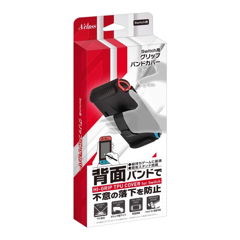 Rakuten - Switch用 グリップバンドカバー