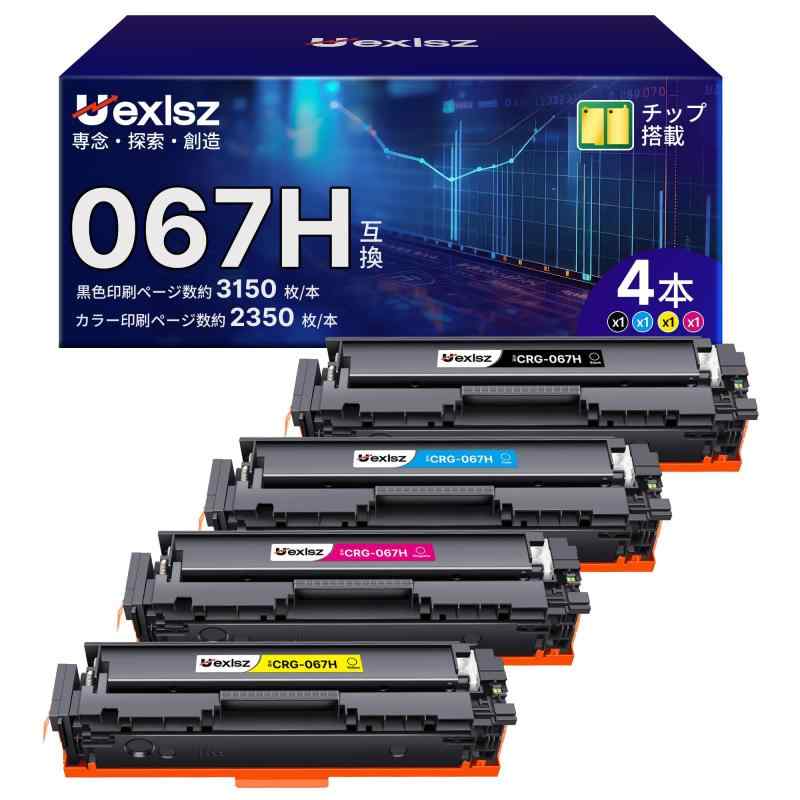 CRG-067H ��BK/C/M/Y) ������ 4�����å� Canon�б� ����Υ��� canon�б� �ߴ��ȥʡ������ȥ�å� 067HBK 067HC 067...