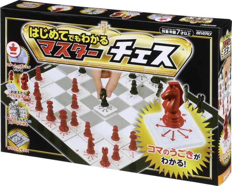 矢印付きで動かし方がわかる マスターチェス【マンガでわかるスタートブック付】 ビバリー