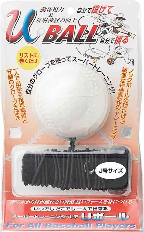 unix(ユニックス) Uボール/Jゴウ ヤキュウソフトキョウギボール (bx7237) 選択 在庫
