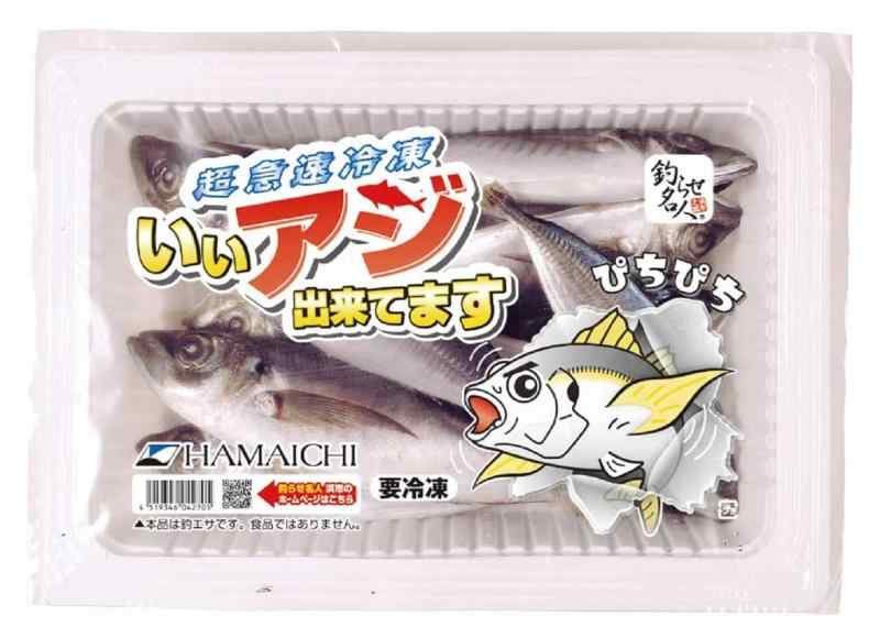 〈冷凍釣りエサ〉浜市［HAMAICHI］中アジ×2個セット(生タイプ)【冷凍】