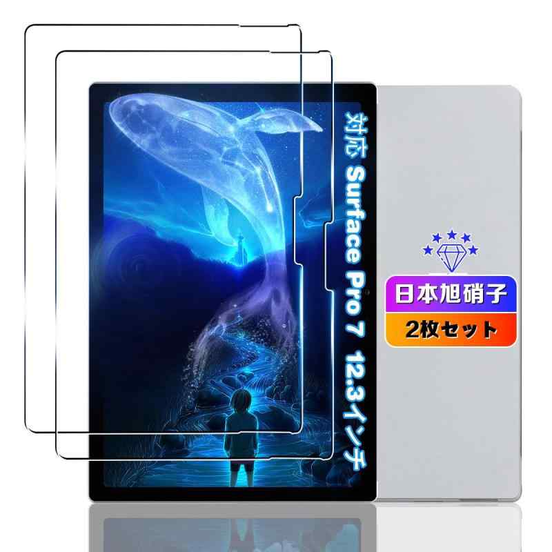 ��2�祻�åȡ� �б� Surface Pro 7 + / Surface Pro 7 ���饹�ե���� 2�� �����ܰ��˻��Ǻ���� ����9H �����ɻ� �� �б� �����ե��� �ץ� 7 + / 7 Plus /6 / 5 / 4 12.3����� �ե���� ��