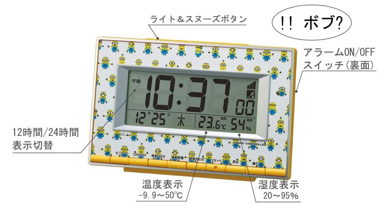 電波 目覚まし時計 ミニオン 8RZ221ME*