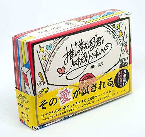 Rakuten - 推しの尊さを語る君と知ったかぶりの私へ #推し語り