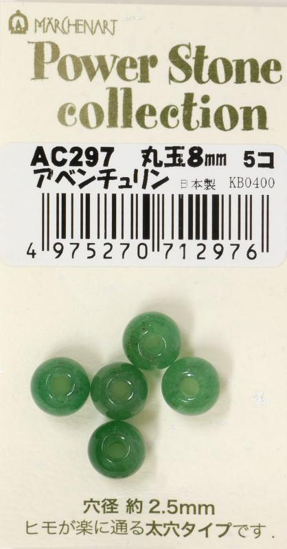 ���إ󥢡��� �ѥ���ȡ��� �ݶ� 8mm ���٥������ 5������ AC297